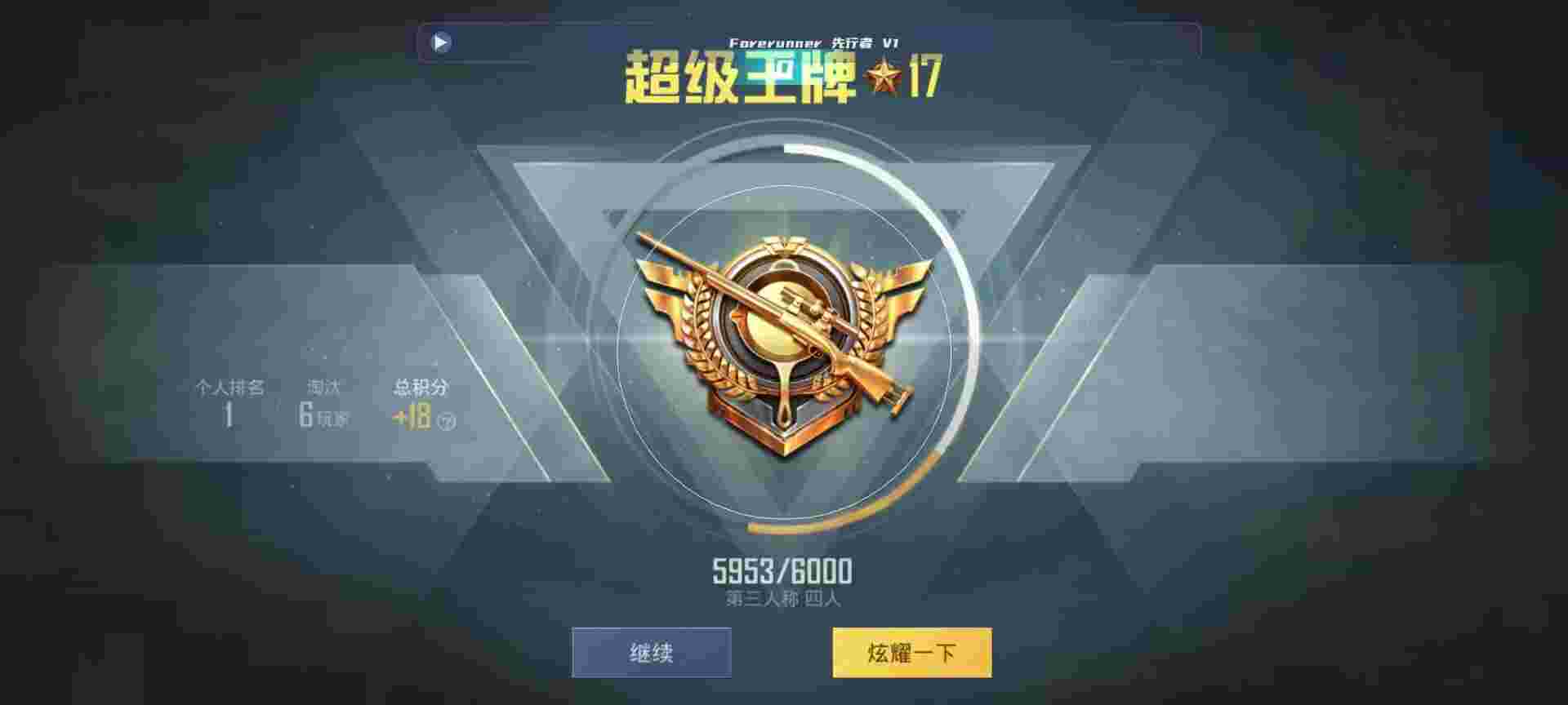 和平精英鸡腿辅助自瞄 - 免费透视自瞄锁头辅助预览图